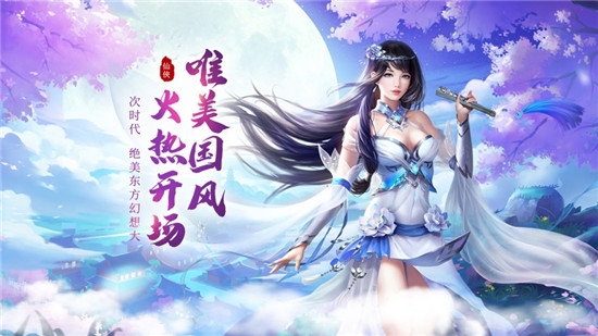 山海经之神兽现世1