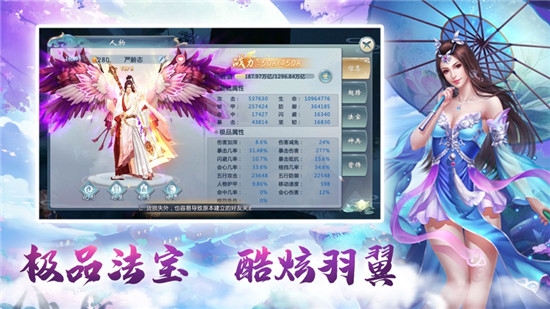山海经之神兽现世2