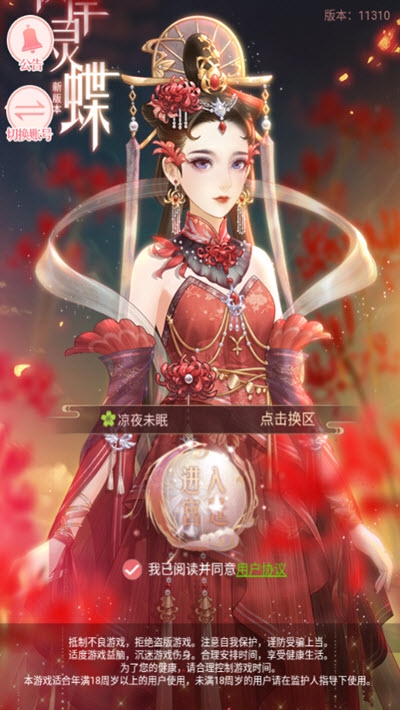 云中谁寄锦书来1