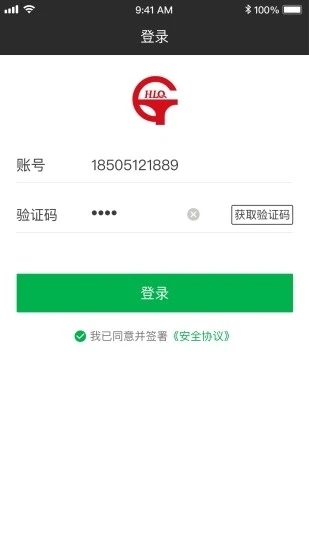 路沥达司机端3
