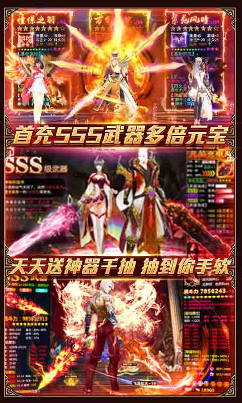 天影剑侠满v版1