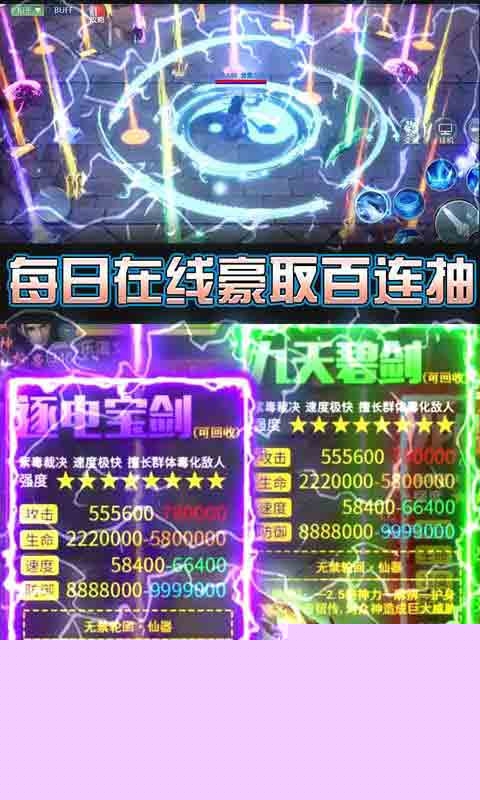天影剑侠满v版2