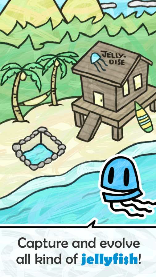 水母捕手3