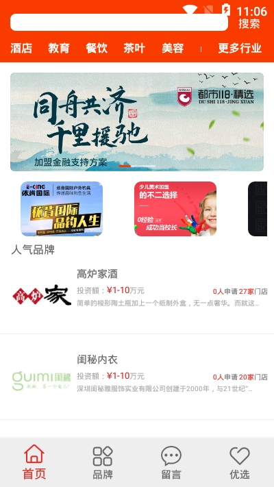 项目网3
