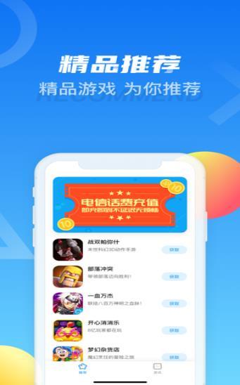 天翼炫游1