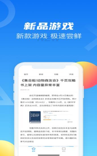 天翼炫游2
