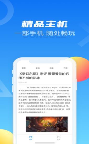 天翼炫游3