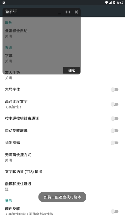 京东618叠蛋糕全自动刷任务3