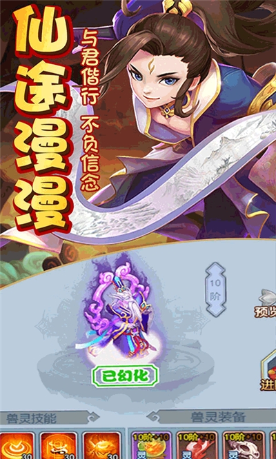 神的领域满v版2