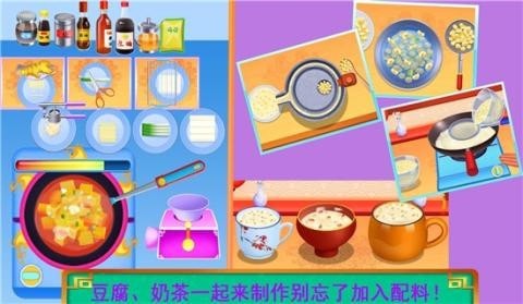 中华传统美食制作2
