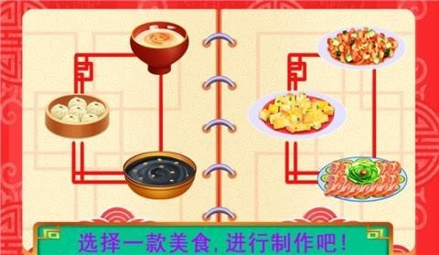 中华传统美食制作3
