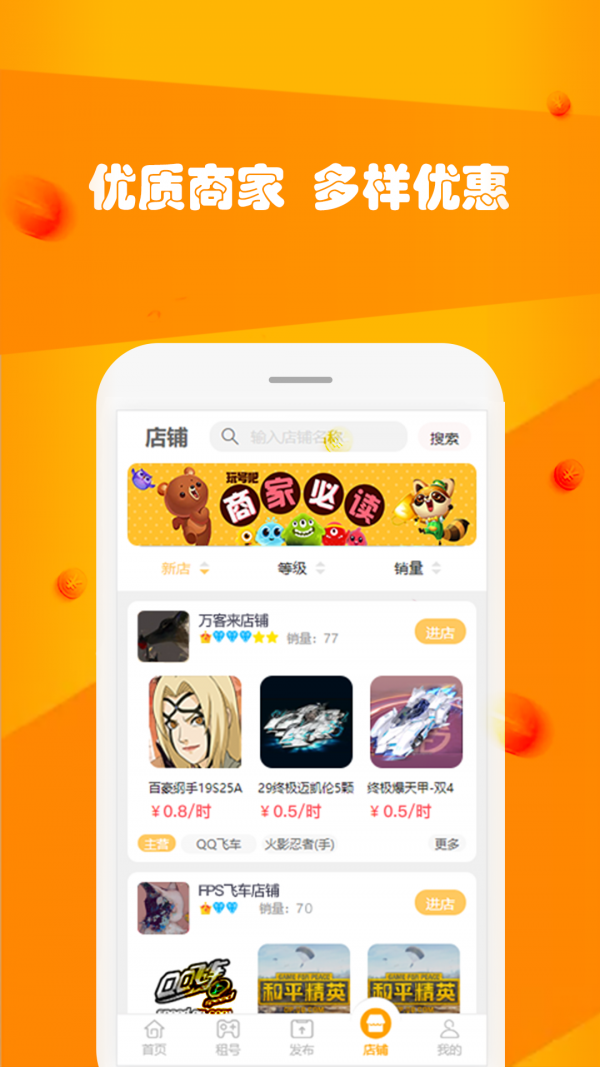 玩号吧2