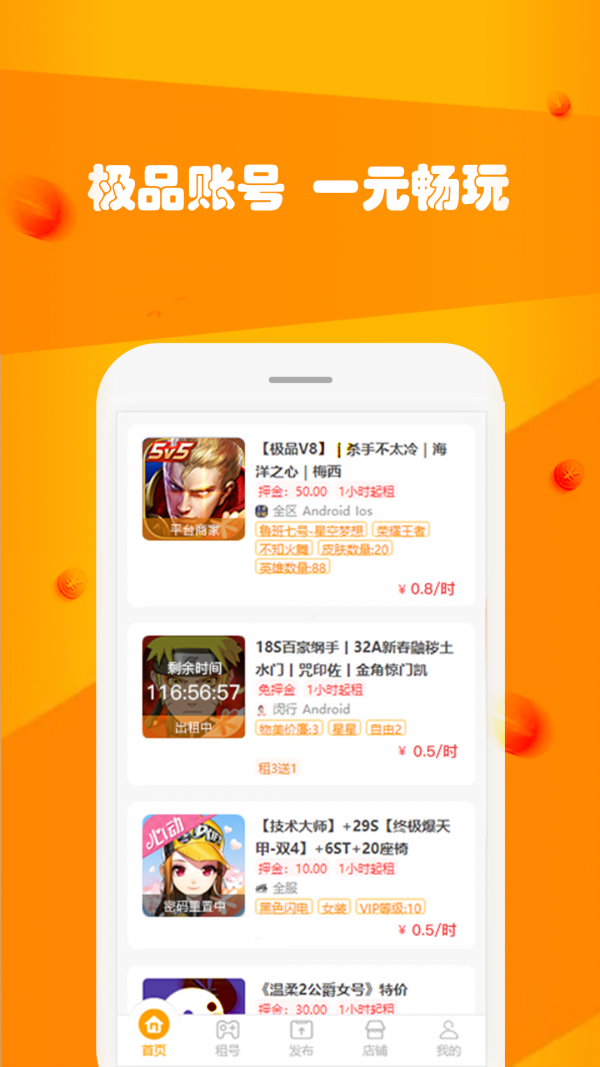 玩号吧3