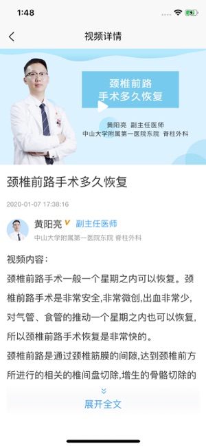 指尖健康2