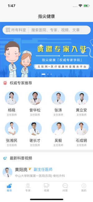 指尖健康3