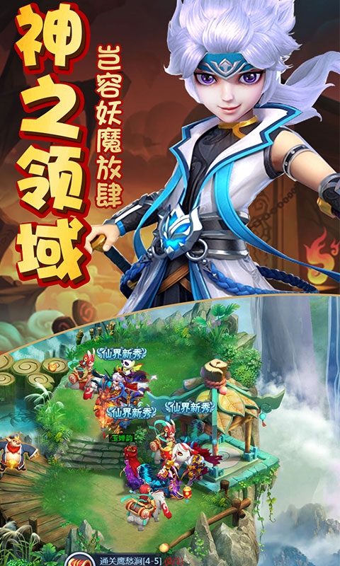 神的领域变态版1