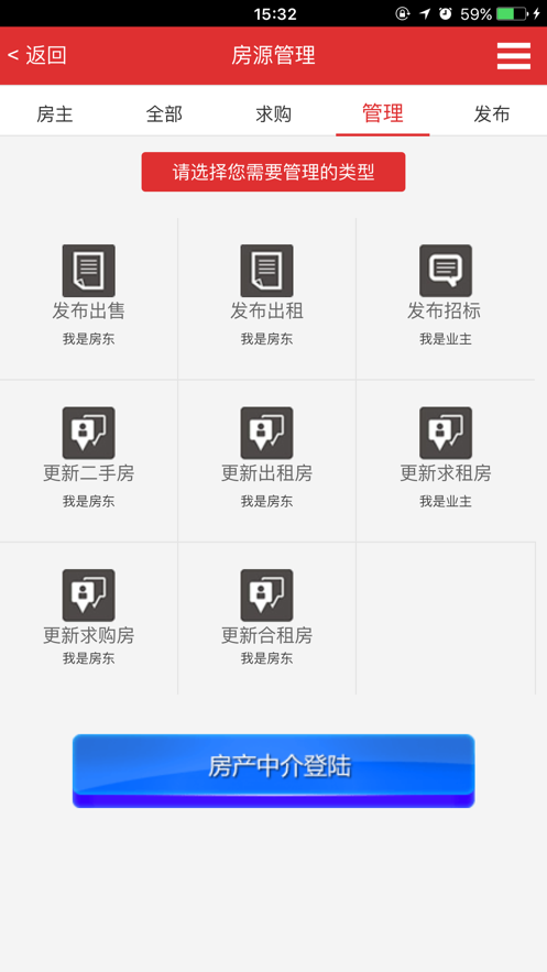 张家港房产网app1