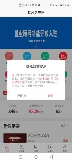 邳州房产网1