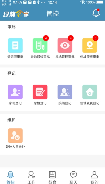绿荫e家1