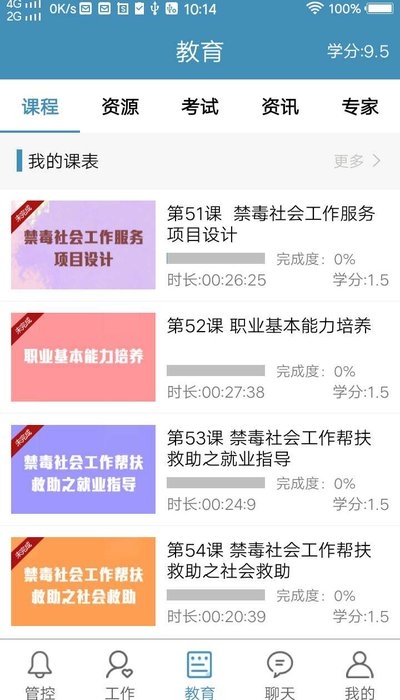 绿荫e家3