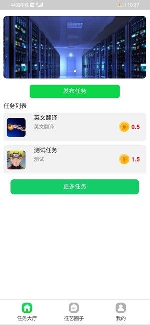 征艺2
