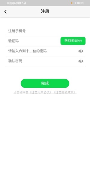 征艺3