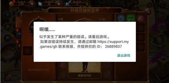英雄公会幻想RPG1.92.9最新版1