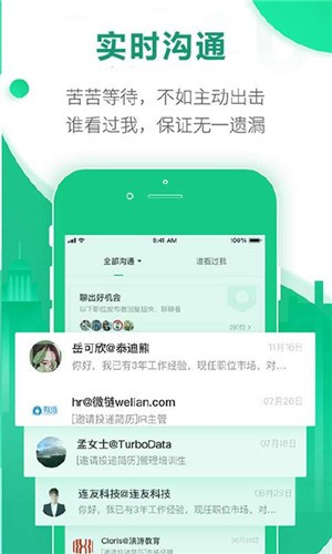 BOSS速聘1