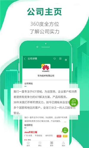 BOSS速聘3