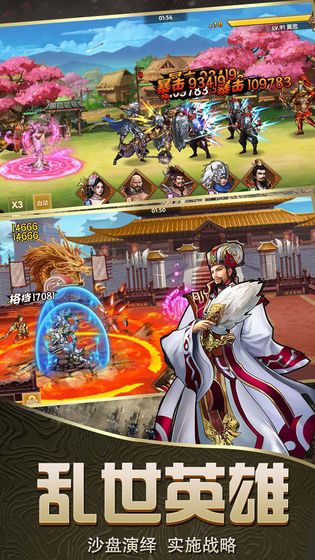 乱斗三国手游1
