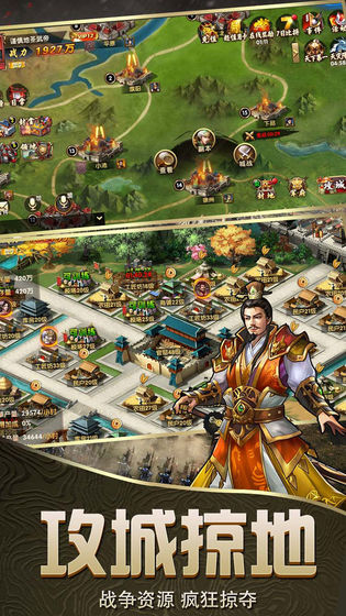 乱斗三国手游3