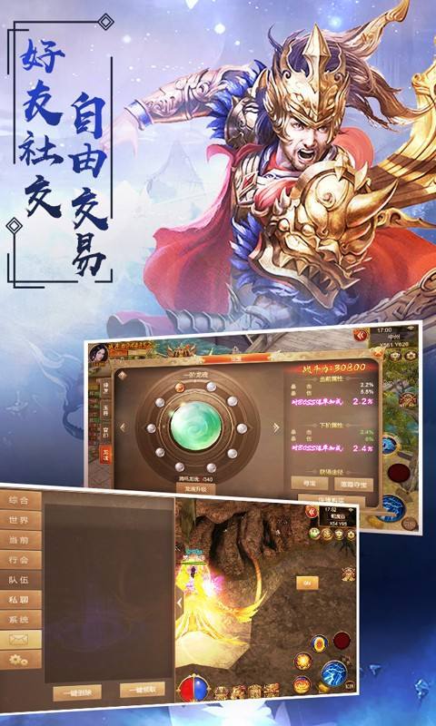 斗法天地 果盘版3