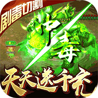 烈焰皇朝 送充版