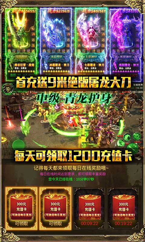 烈焰皇朝 送充版1