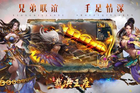 裁决王座 无限钻石版1