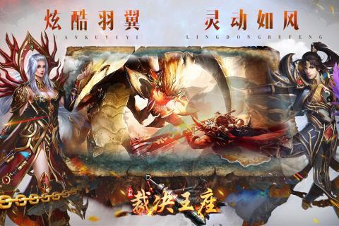 裁决王座 无限钻石版2