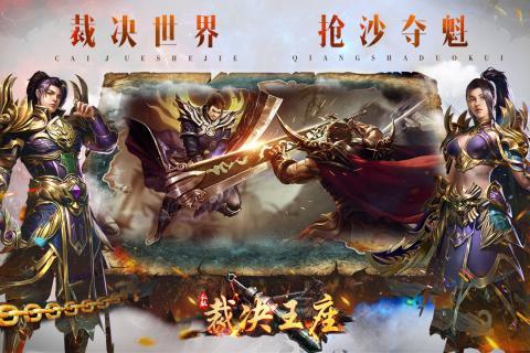 裁决王座 无限钻石版3