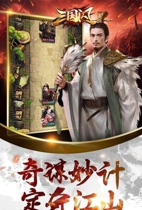 三国闪 果盘版1