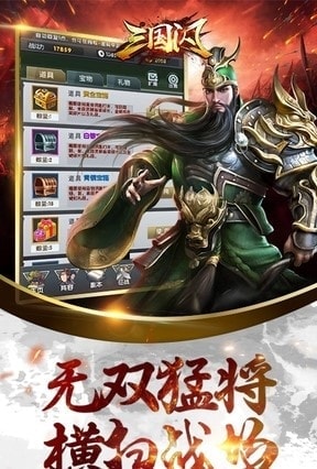 三国闪 果盘版2