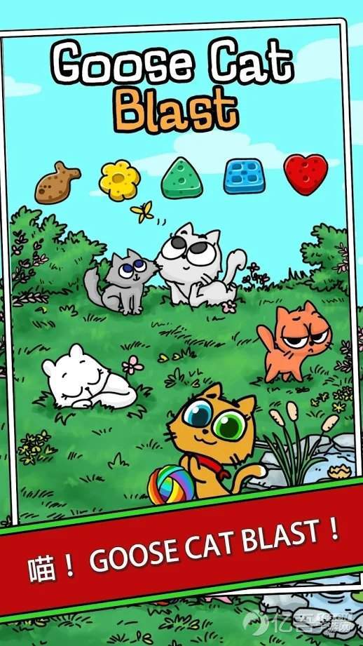 宾果开心猫游戏1