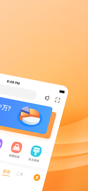 速安家3