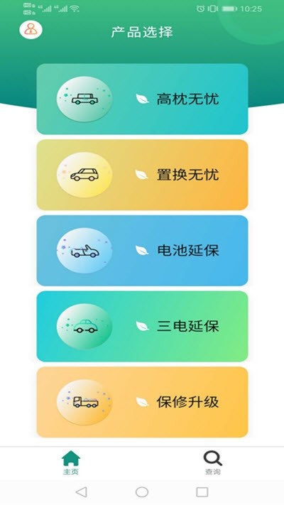 绿牌车无忧3