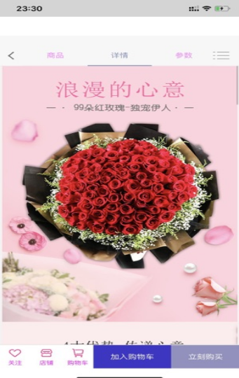 鲜遇花语2