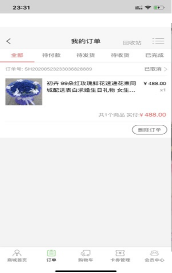鲜遇花语3