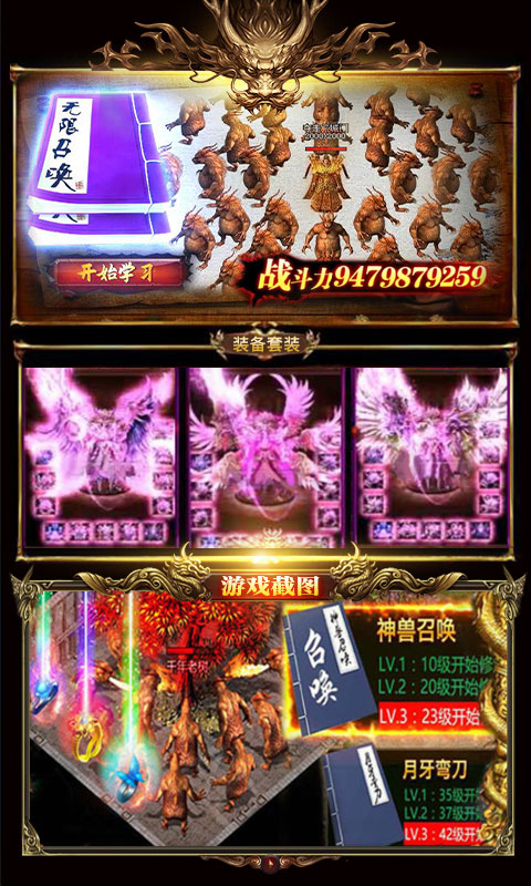 烈焰皇朝 满V版3