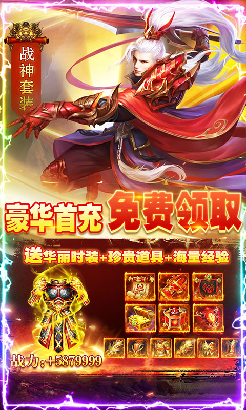 剑指江湖 免费版2