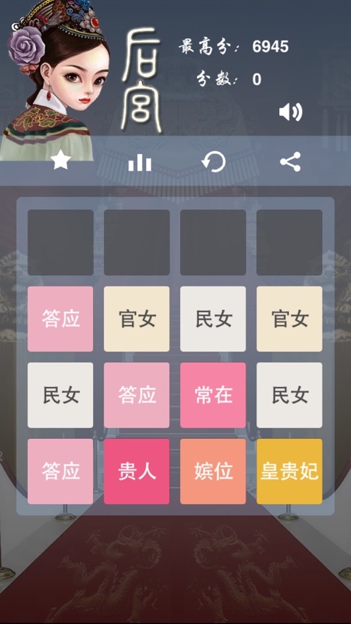 2048后宫版红包版1
