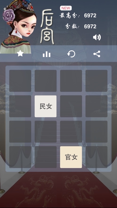 2048后宫版红包版3