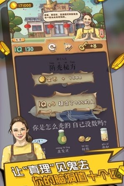 我的脑洞十个亿安卓版1