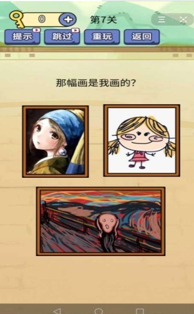 我的脑洞十个亿安卓版3